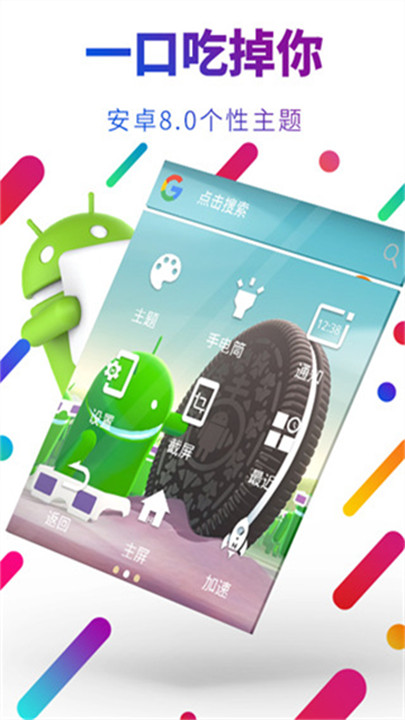 EasyTouch4.6.1版本截图2