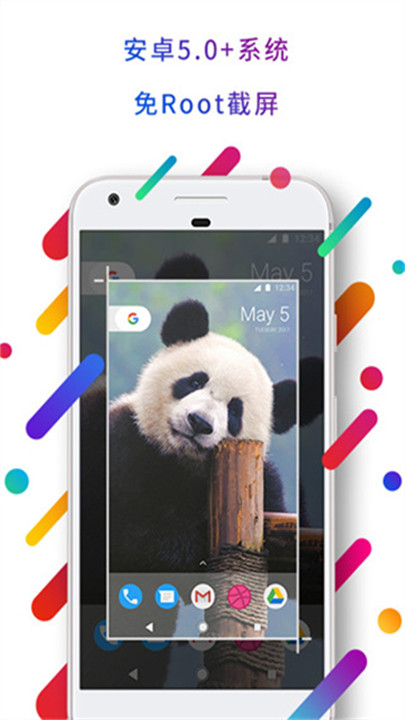 EasyTouch4.6.1版本截图1