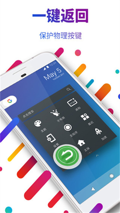 EasyTouch4.6.1版本截图4