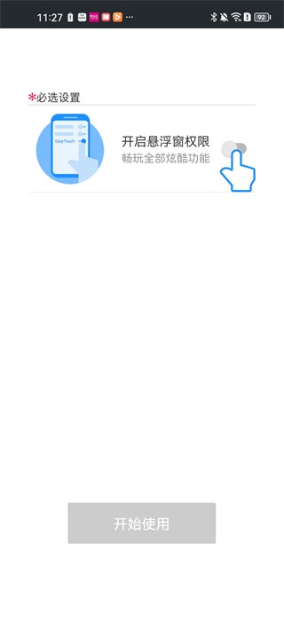 EasyTouch4.6.1版本