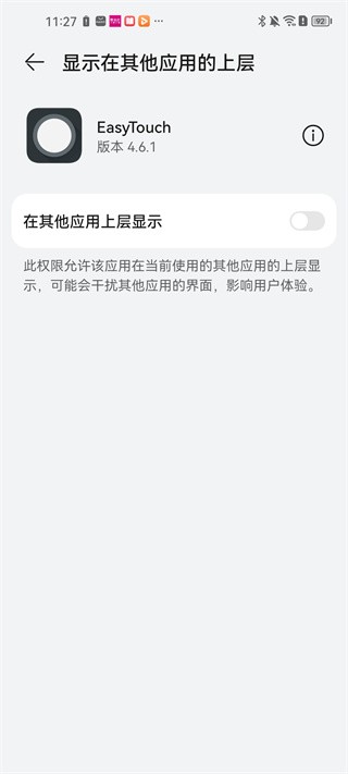  EasyTouch4.6.1版本