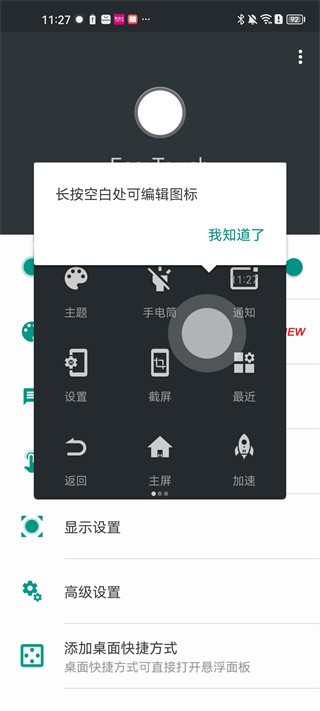  EasyTouch4.6.1版本