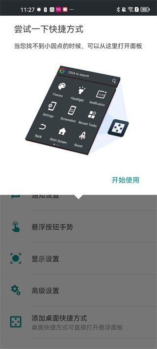  EasyTouch4.6.1版本