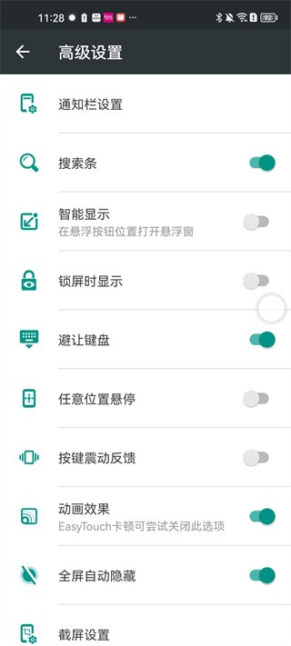  EasyTouch4.6.1版本