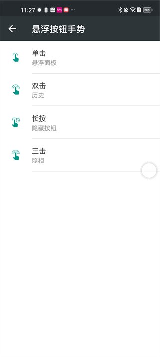  EasyTouch4.6.1版本