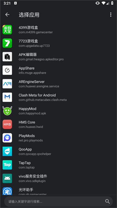 APK编辑器专业版截图2