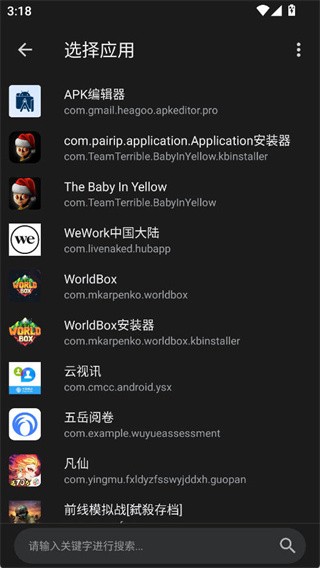 APK编辑器专业版