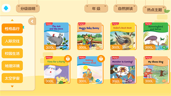 新东方小书童截图2