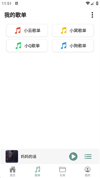 青听音乐pro截图2