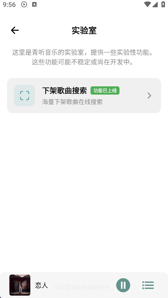 青听音乐pro