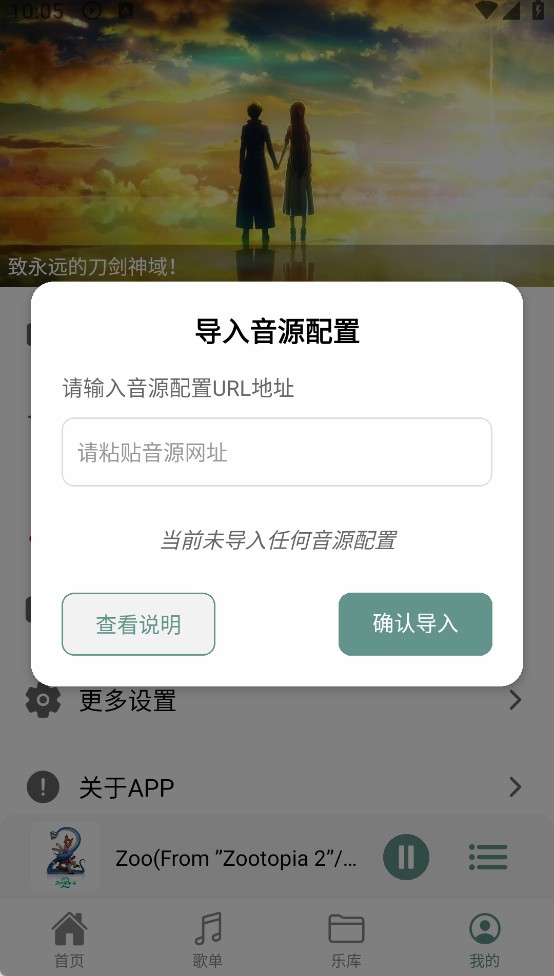 青听音乐pro