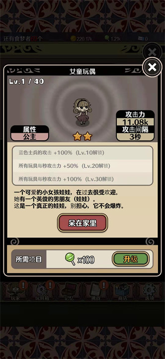 食梦物语截图3