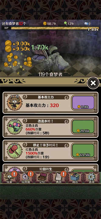 食梦物语截图2