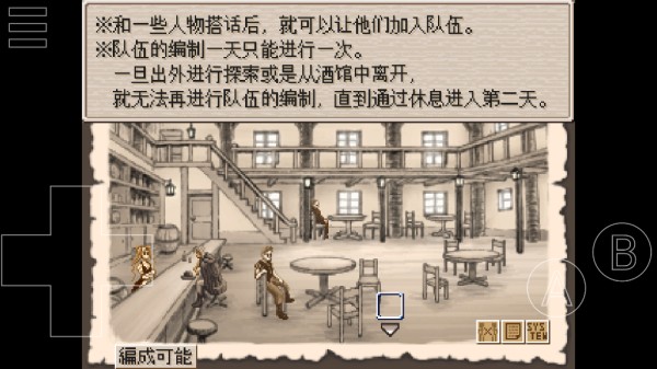 废都物语汉化版