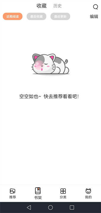 喵上漫画截图1