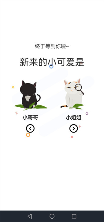 喵上漫画截图3