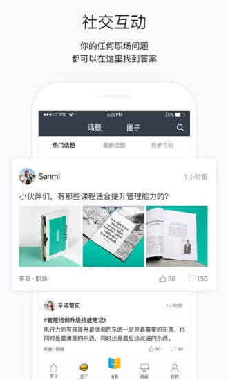 掌上学苑