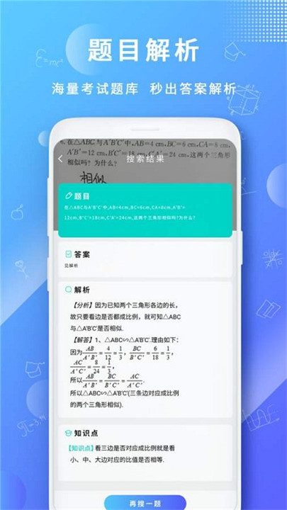 题拍一拍截图1