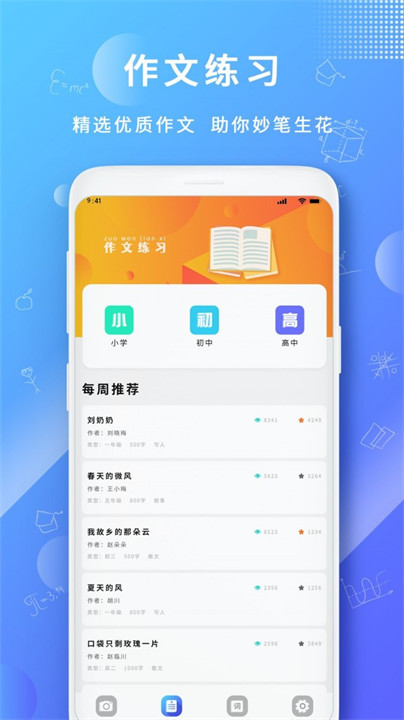 题拍一拍截图3