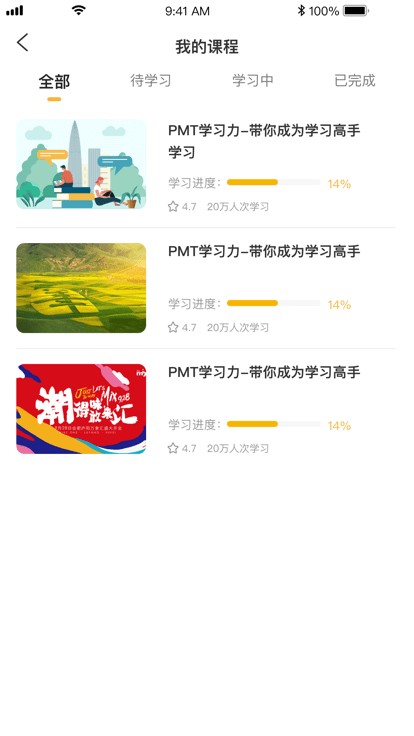 润学堂app