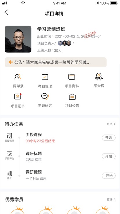 润学堂app