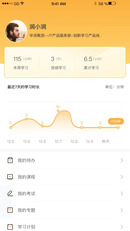 润学堂app