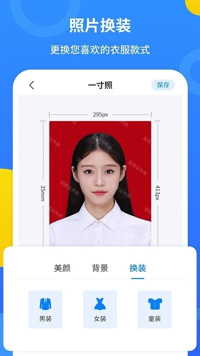 波澜证件照截图3