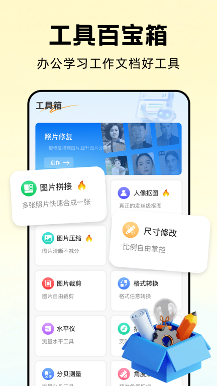 万能解压缩大师截图3