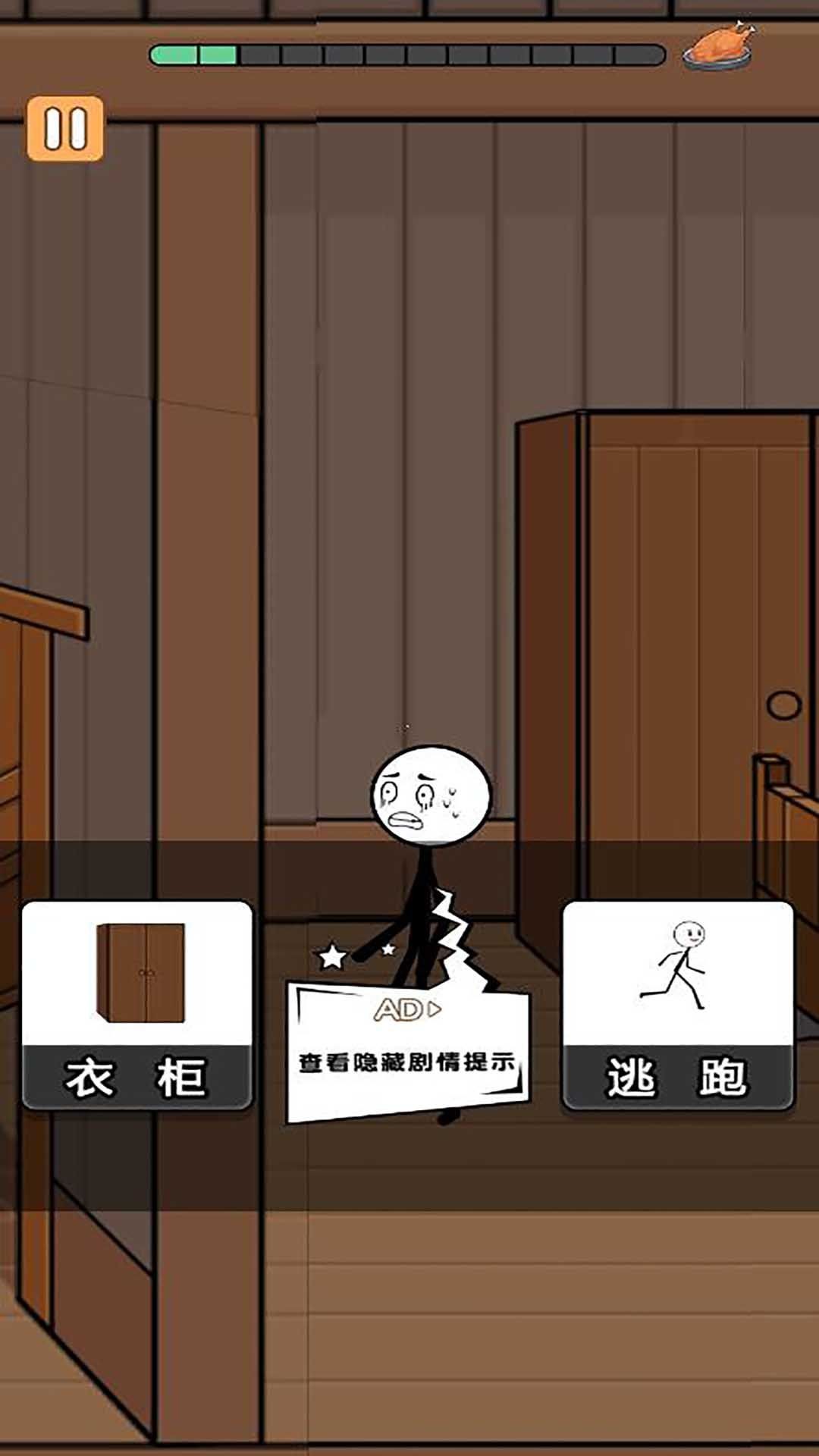 火柴人大逃杀吃鸡战