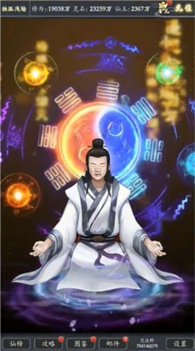 不正经修真截图1
