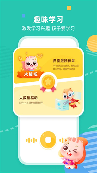 小早启蒙截图1
