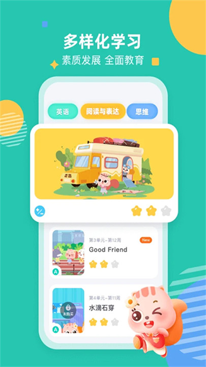 小早启蒙截图2