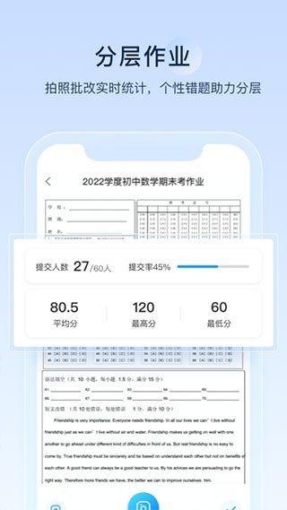 组卷app
