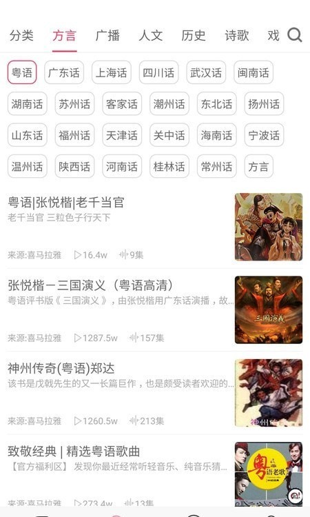 方言翻译助手