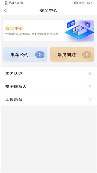 熊大叫车