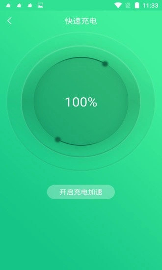 手机电池修复大师截图3