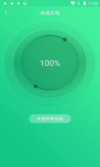手机电池修复大师