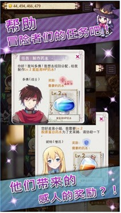 药水制作师中文版截图1