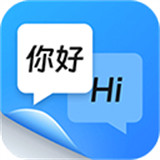 同声传译王软件