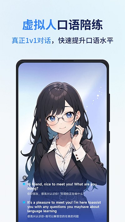 同声传译王软件