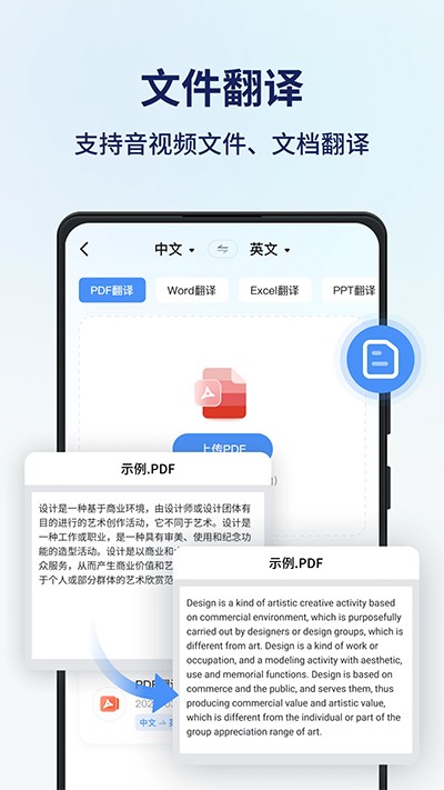 同声传译王软件