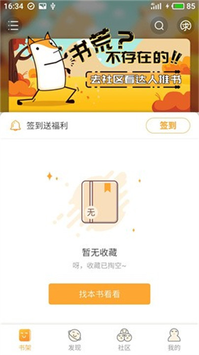 经典小书亭纯净版截图1
