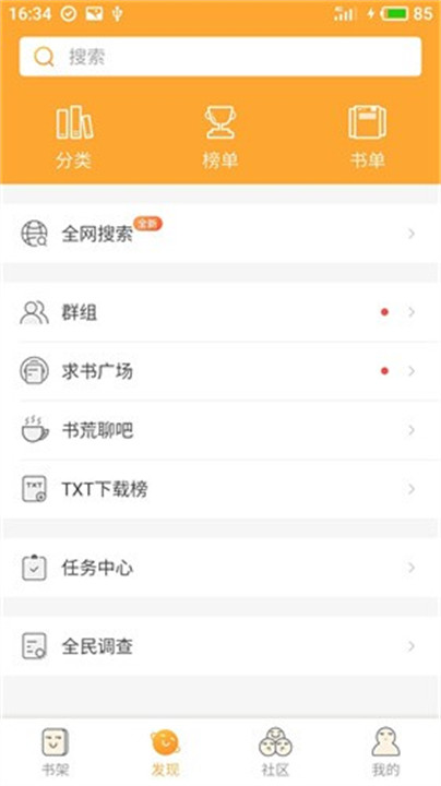 经典小书亭纯净版