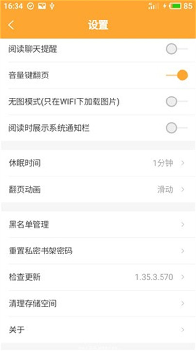 经典小书亭纯净版