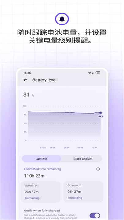 BatteryGuru电池检测截图2