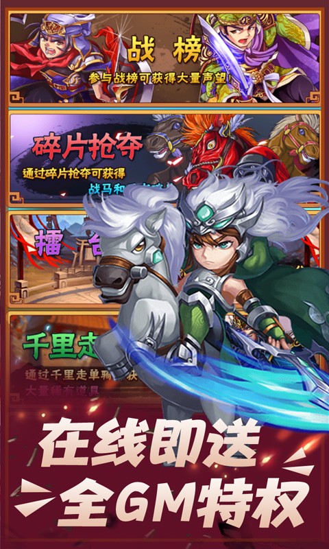 调教三国ol