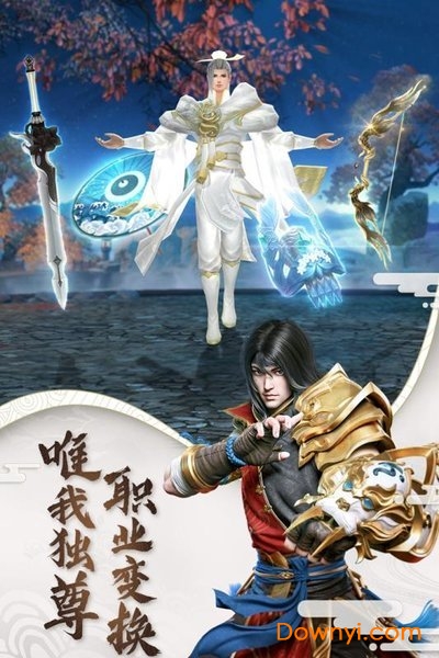 倚天手游截图2
