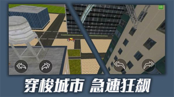 都市骑手传说截图3