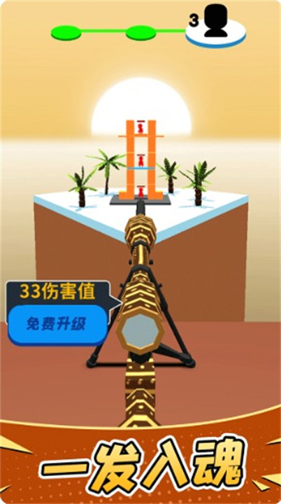 我为狙击狂截图1