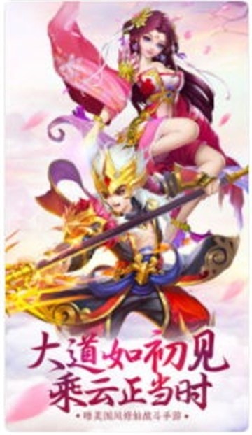 仙界传说OL